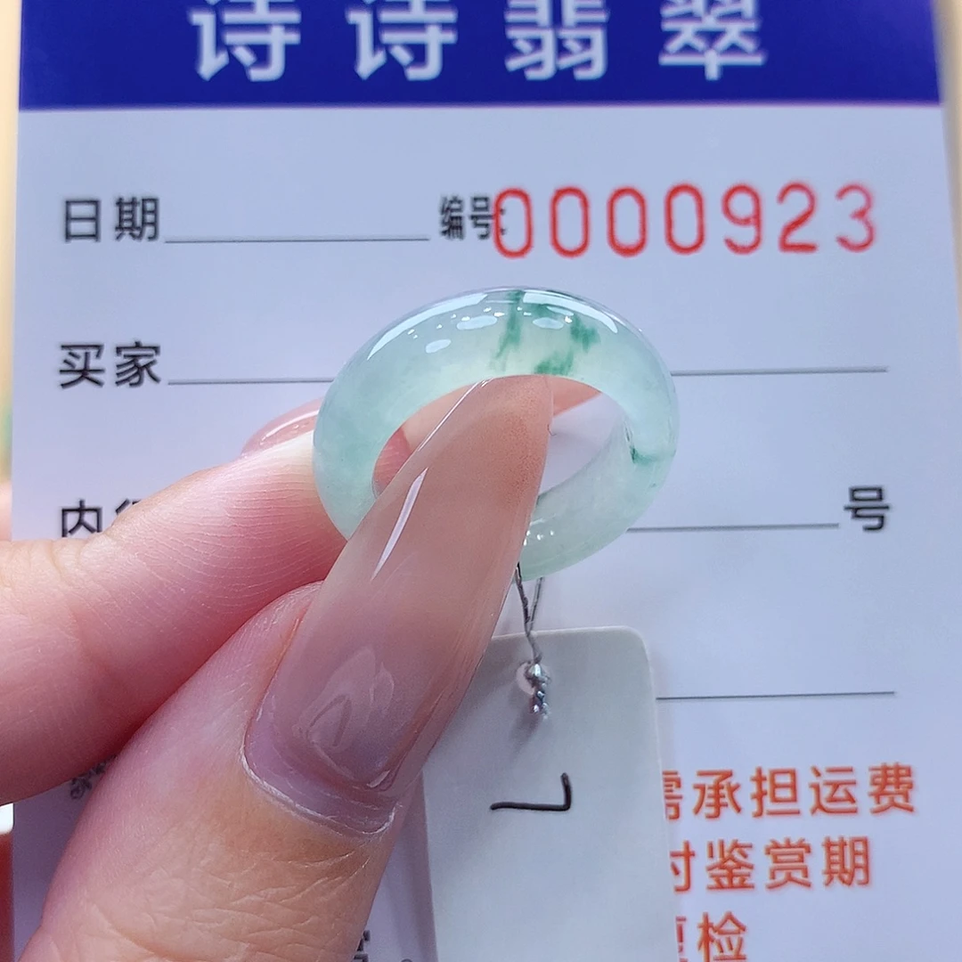 翡翠未镶嵌戒指缅甸A货