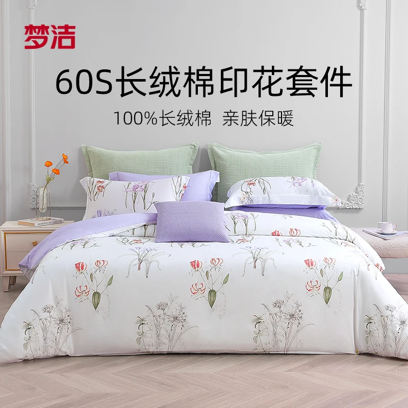 【臭屁坨夫妇专属】梦洁家纺 60S长绒棉印花四件套：花仕