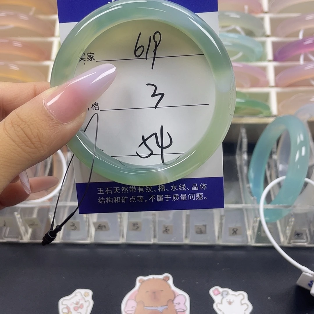 手镯玛瑙/玉髓未镶嵌