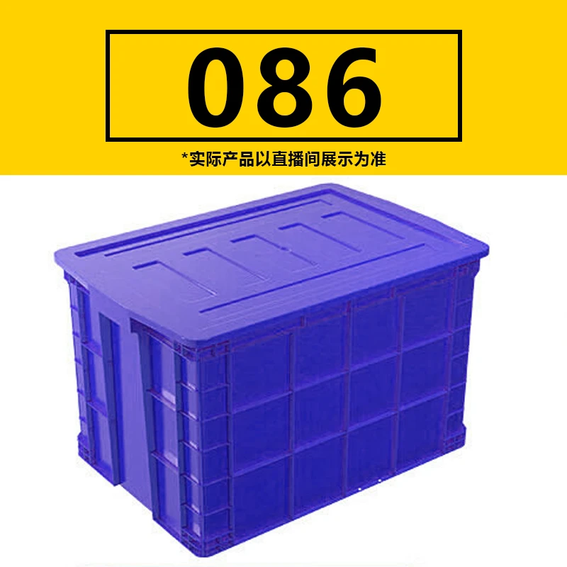 86号专拍 【如履伯冰专属】搬家纸质储物