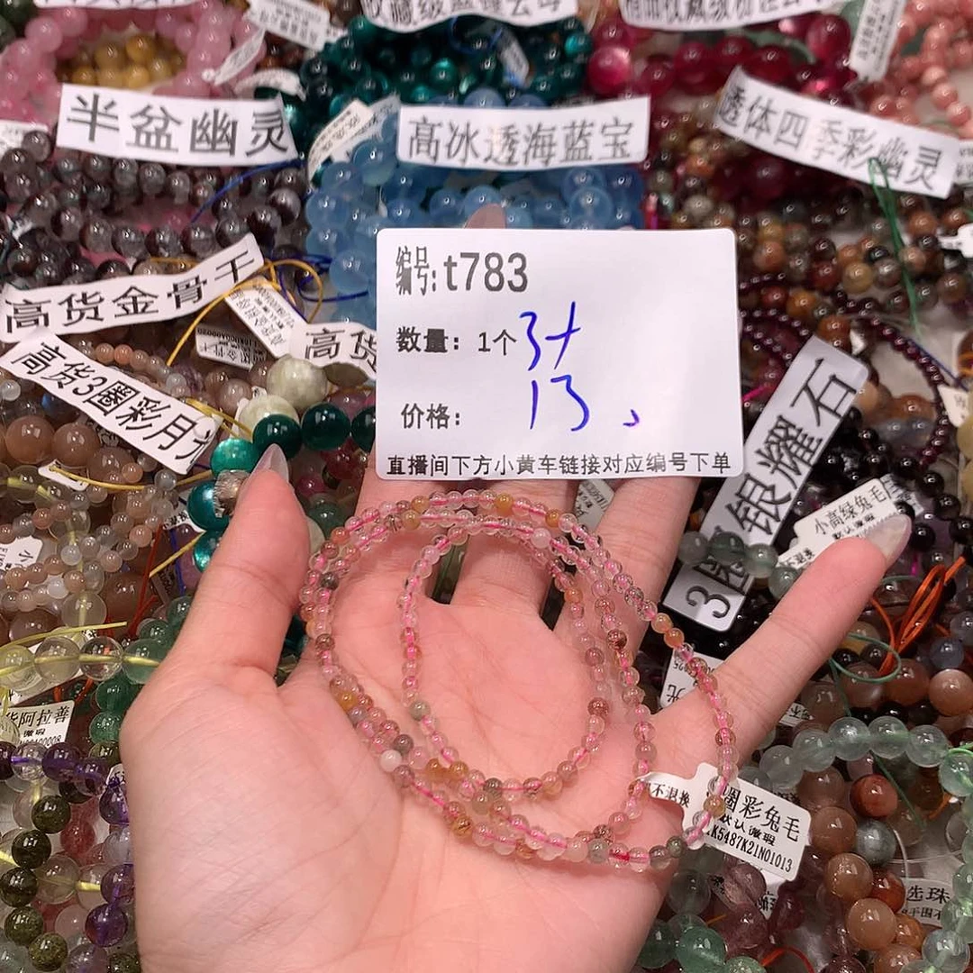 水晶手串未镶嵌783¥¥@……