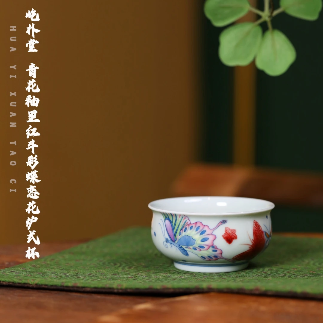屹朴堂 青花釉里红斗彩蝶恋花炉式杯