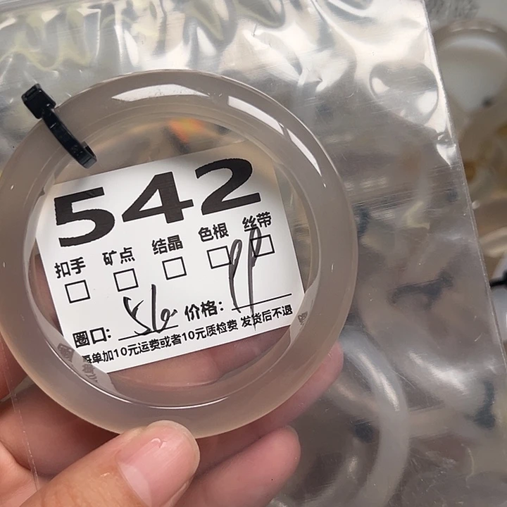 玛瑙/玉髓手镯未镶嵌542