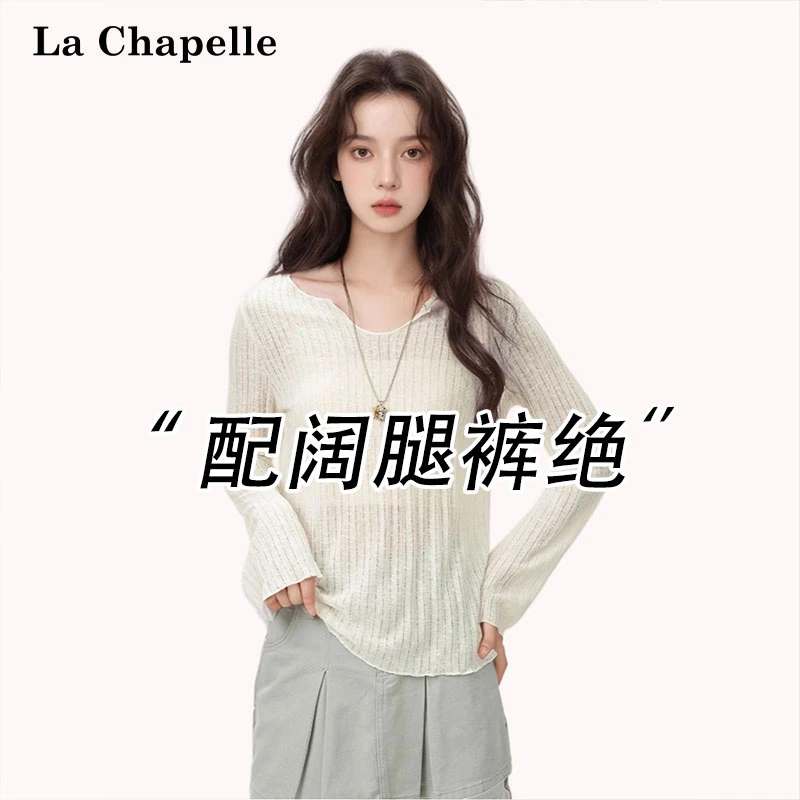 拉夏贝尔纯色木耳边薄款微透V领防晒长袖T恤罩衫女夏季宽松小上衣