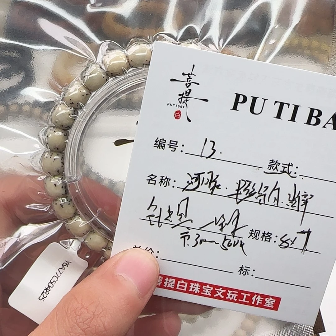 星月菩提手串星月