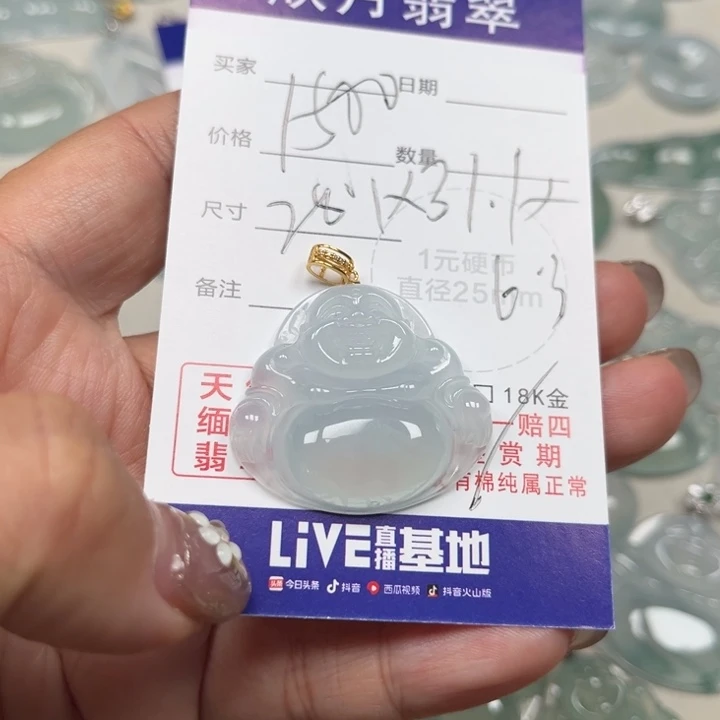 颈饰未镶嵌翡翠天然