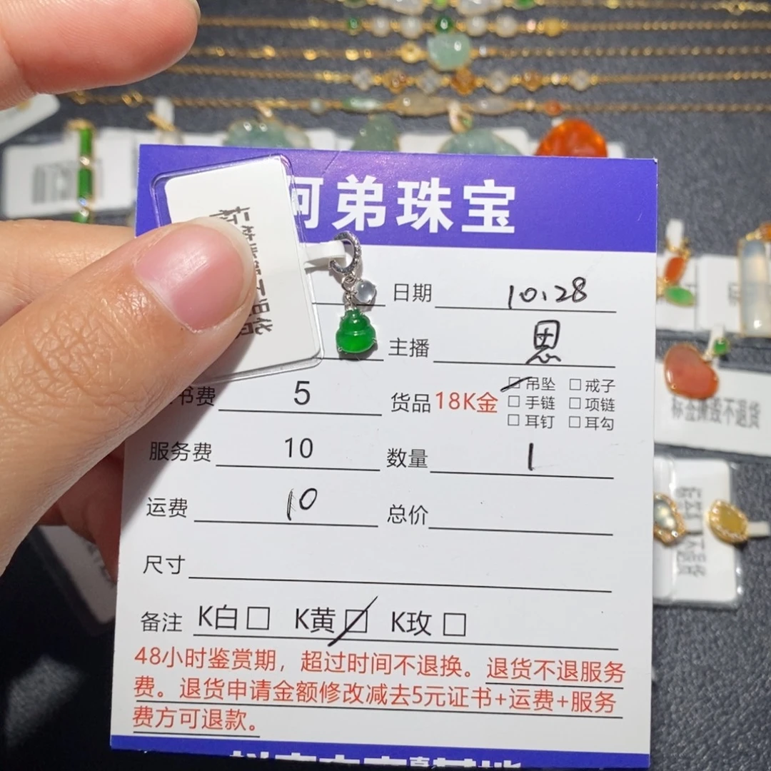 翡翠18K金镶嵌吊坠(不含链)