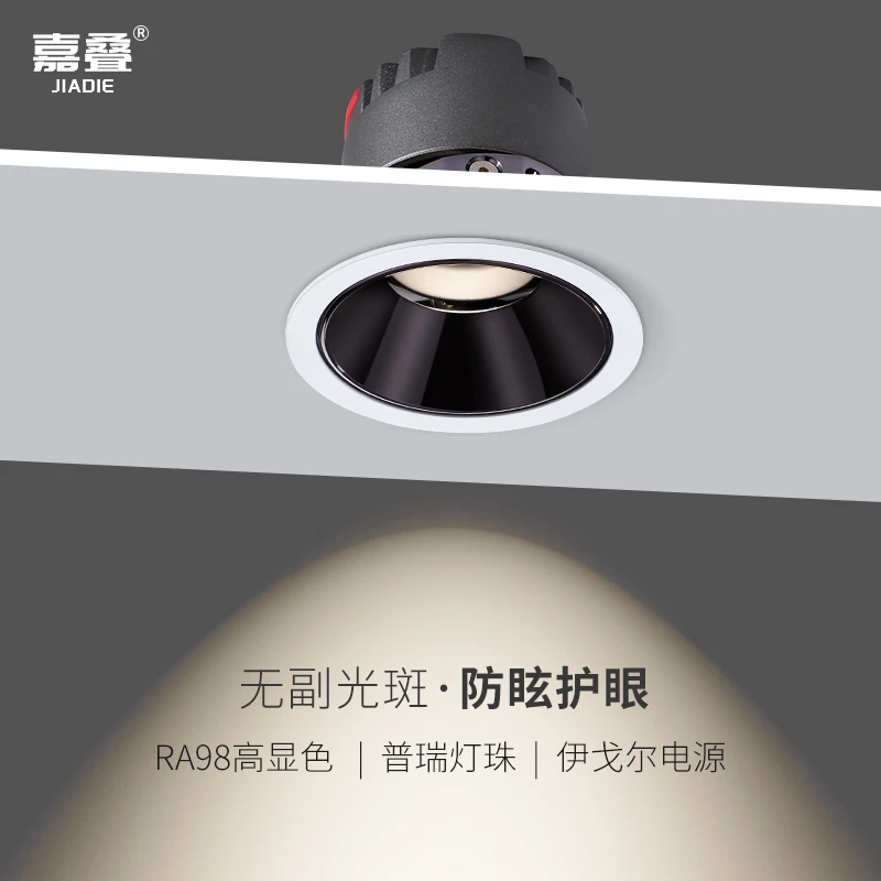 嵌入式led射灯客厅家用防眩光筒灯75公分孔小山丘护眼洗墙聚光灯