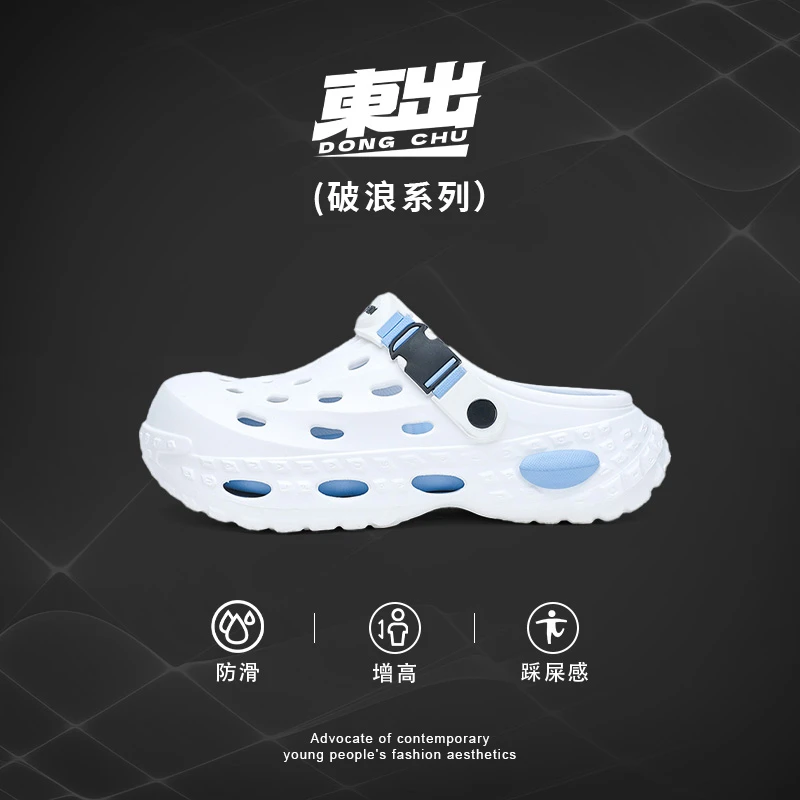 東出2025夏季男士新款爆款软底洞洞鞋户外沙滩拖鞋男外穿凉鞋