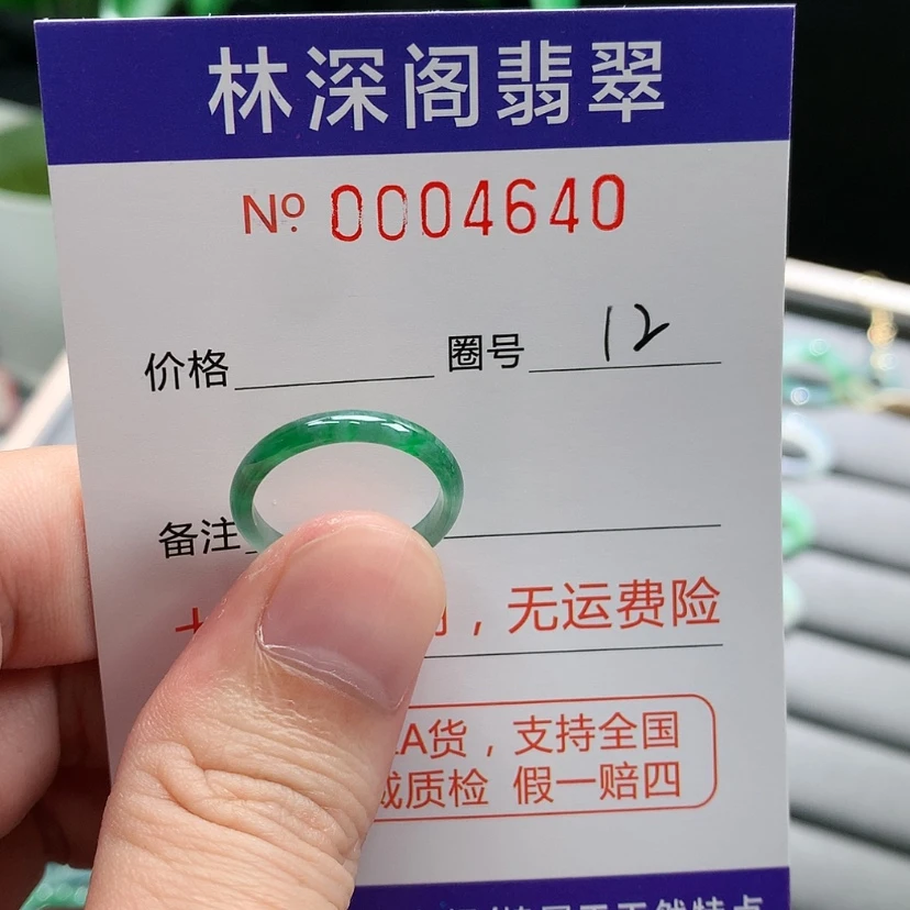 【闪购商品】未镶嵌戒指翡翠