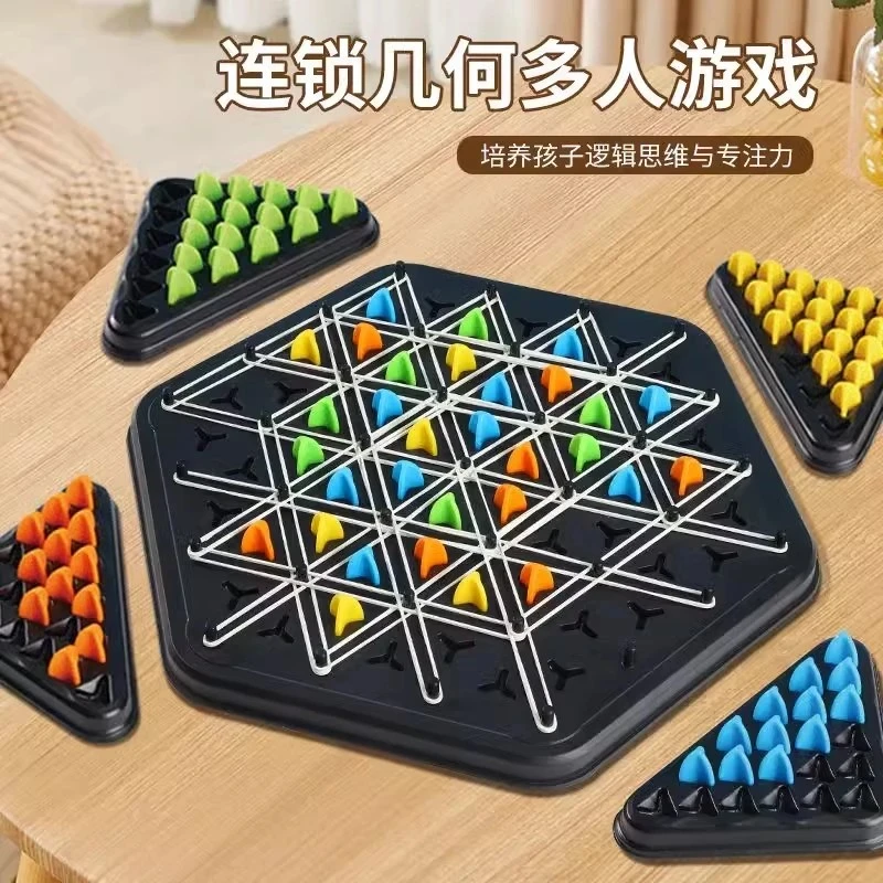 【暑假礼物】老师推荐连锁棋益智桌面游戏新品橡皮筋三角棋磁力