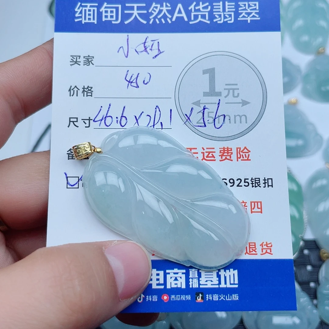 小****翡翠18K金镶嵌吊坠(不含链)翡翠