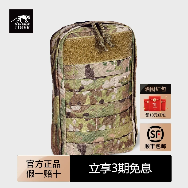 塔虎TT战术包7户外收纳便携EDC随身小工具包男molle扩容附件副包