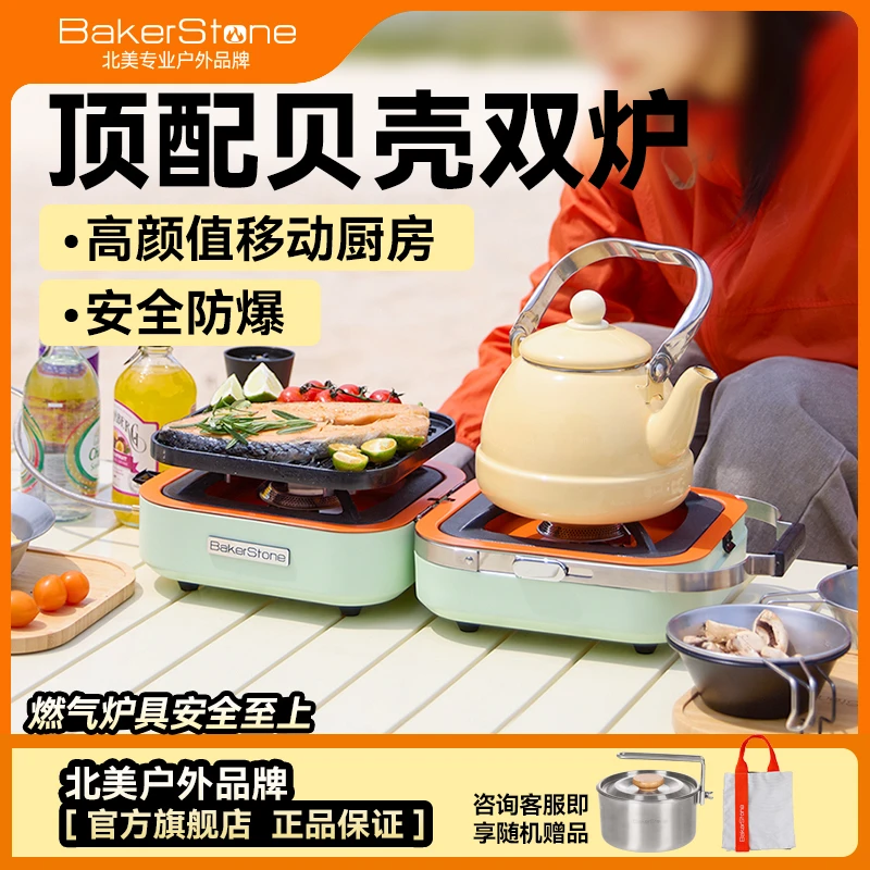 BakerStone户外露营便携式双头气炉家用迷你移动折叠贝克炉卡式炉