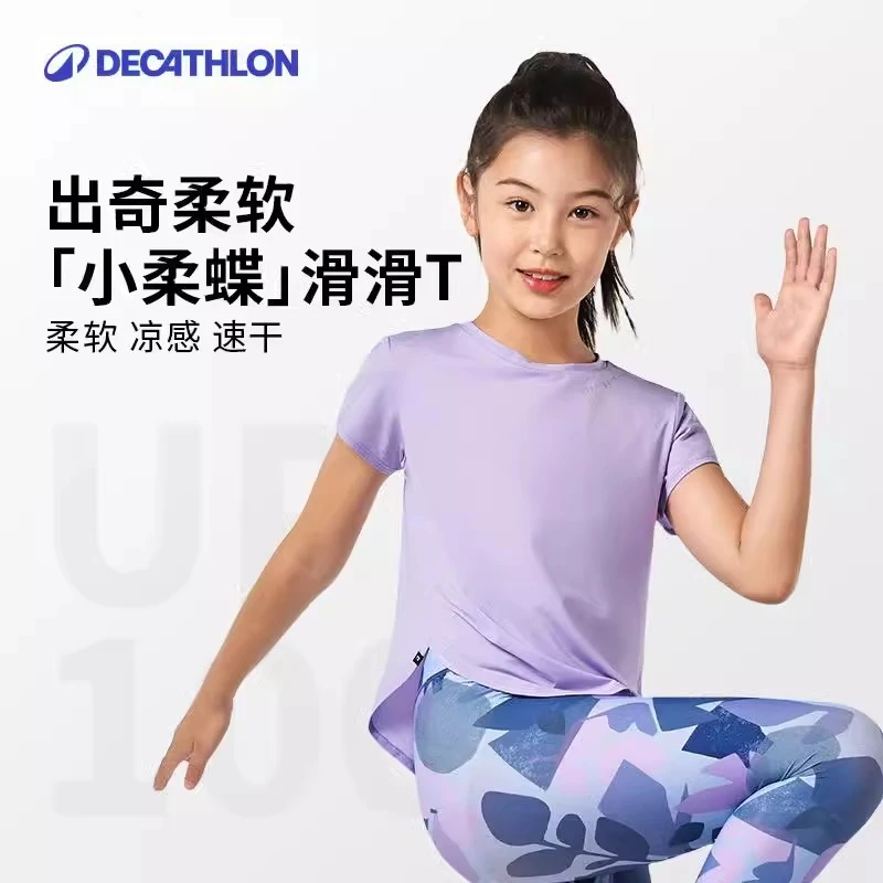 迪卡侬儿童速干T恤短袖凉感女童青少年体育课透气舒适秋361140