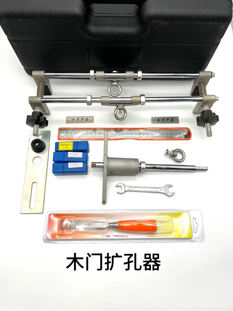 木门扩孔器套装工具