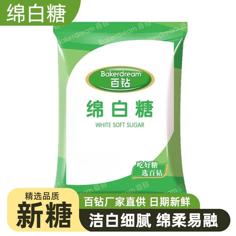 百钻精选绵白糖300g包装厨房炒糖色凉拌菜调味品中式厨房调味品