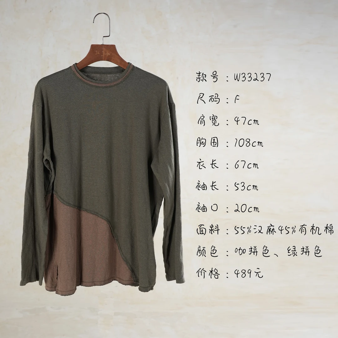 布衣分享  W33237  几见时尚百搭拼接宽松圆领T恤