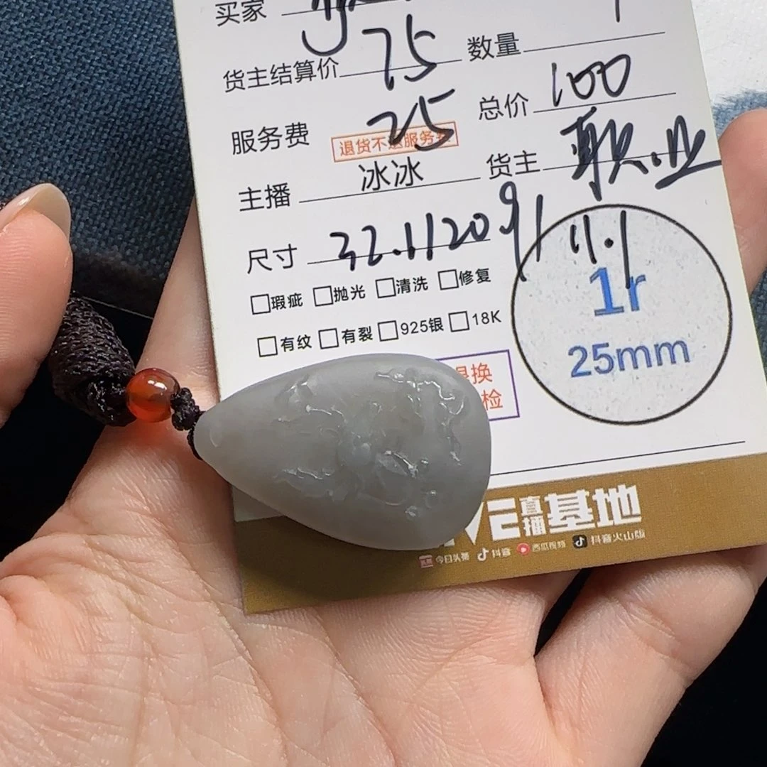 和田玉挂件未镶嵌有****斤