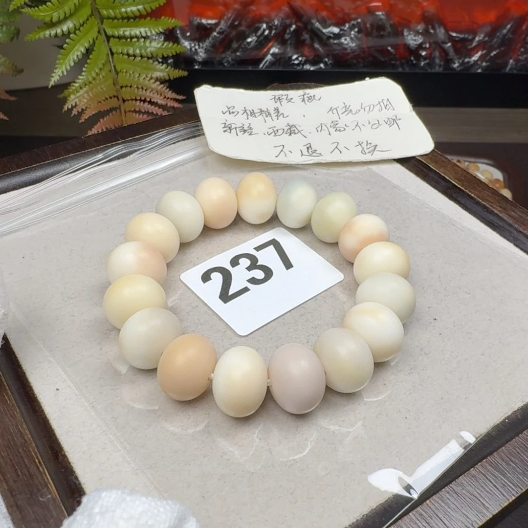 菩提根/象牙果吊坠您**了微瑕16