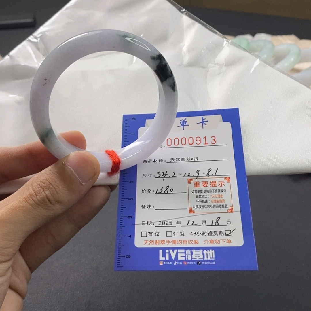 翡翠未镶嵌手镯紫底乌鸡飘花