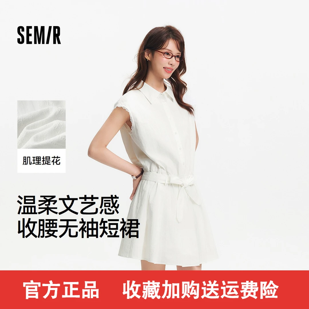 森马连衣裙女设计感肌理文艺夏季新款蕾丝收腰无袖短裙温柔系