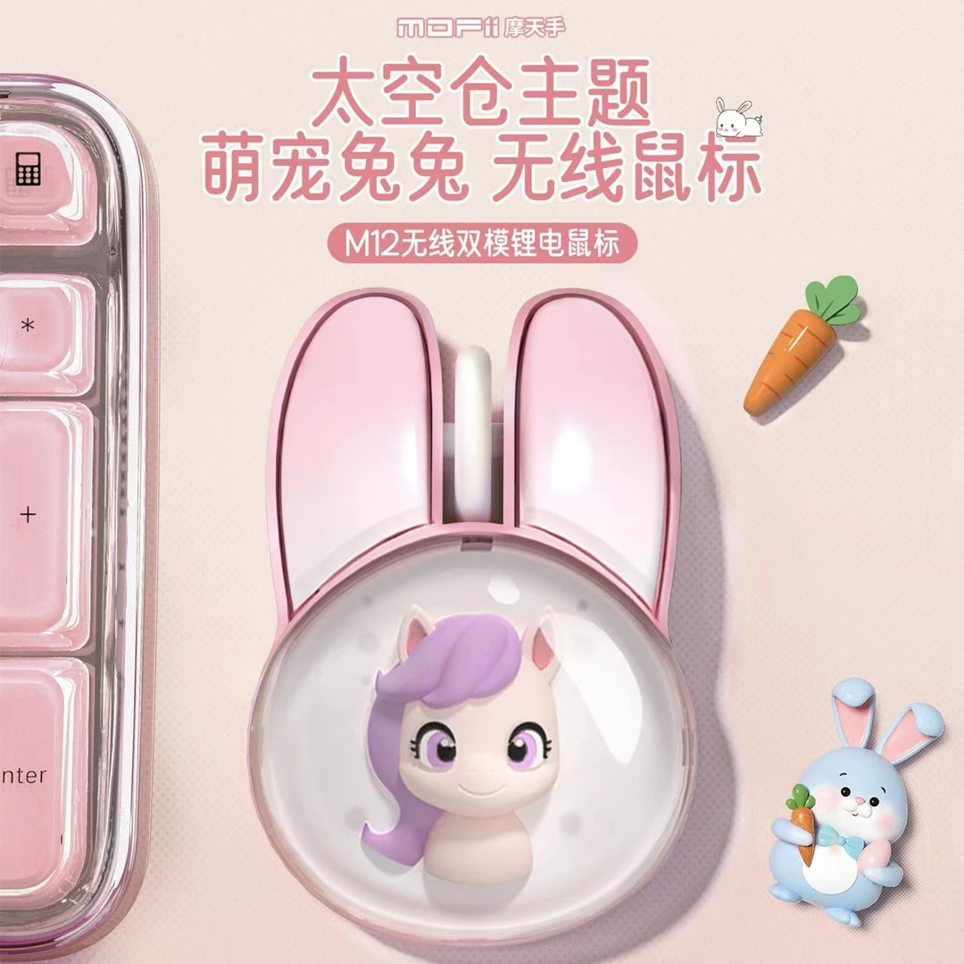 mofii/摩天手无线静音兔子鼠标双模充电台式机笔记本平板蓝牙适用