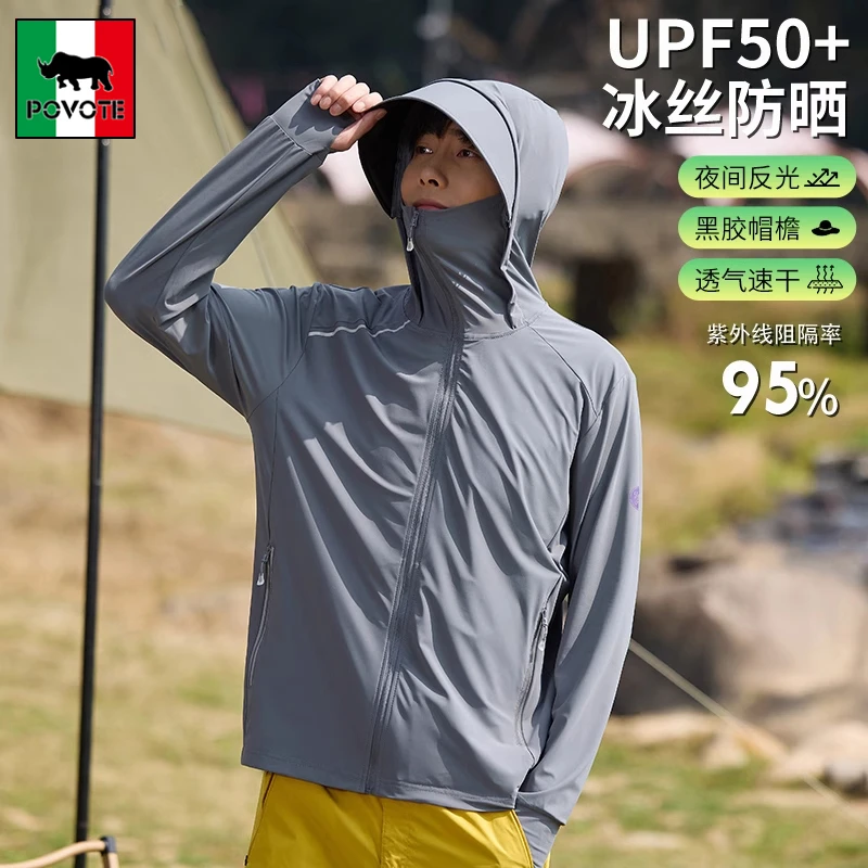 保威特·犀牛户外冰丝防晒衣男新款夏季防紫外线透气反光防晒服女