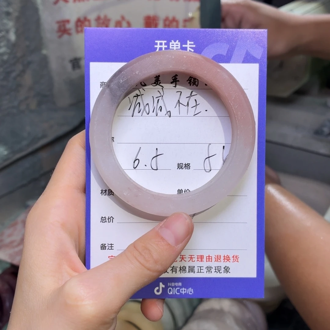 石英质玉手镯未镶嵌减**在