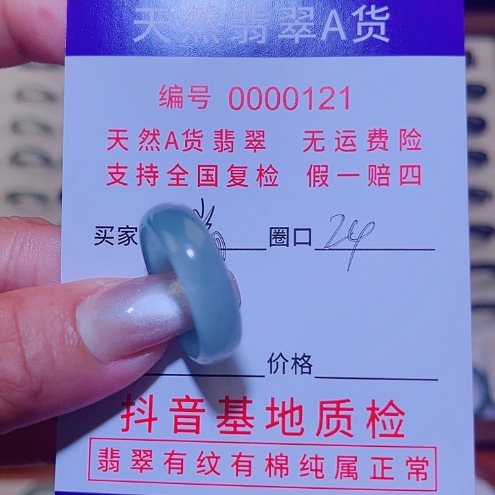 翡翠戒指未镶嵌@*哥翡翠戒指