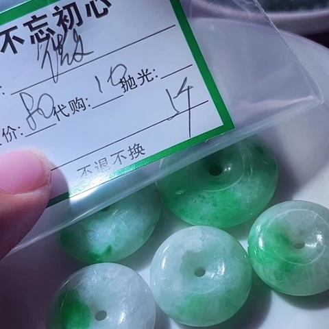 微***笑翡翠未镶嵌颈饰缅甸