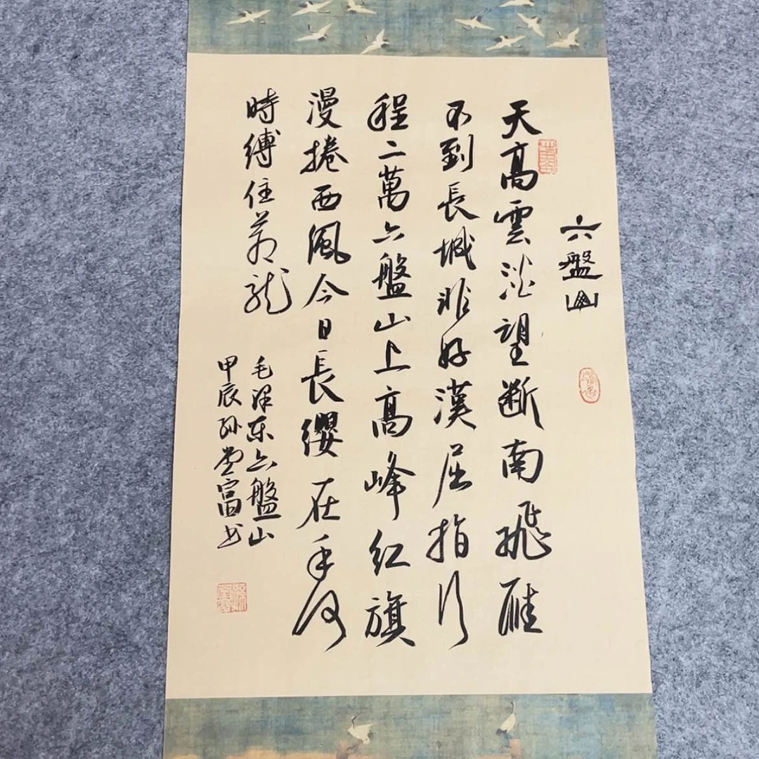 【闪购商品】书法中书协会员孙堂富69×34