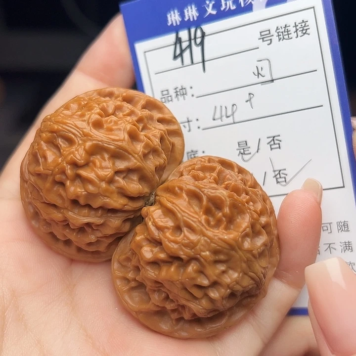 文玩核桃吊坠核桃树419