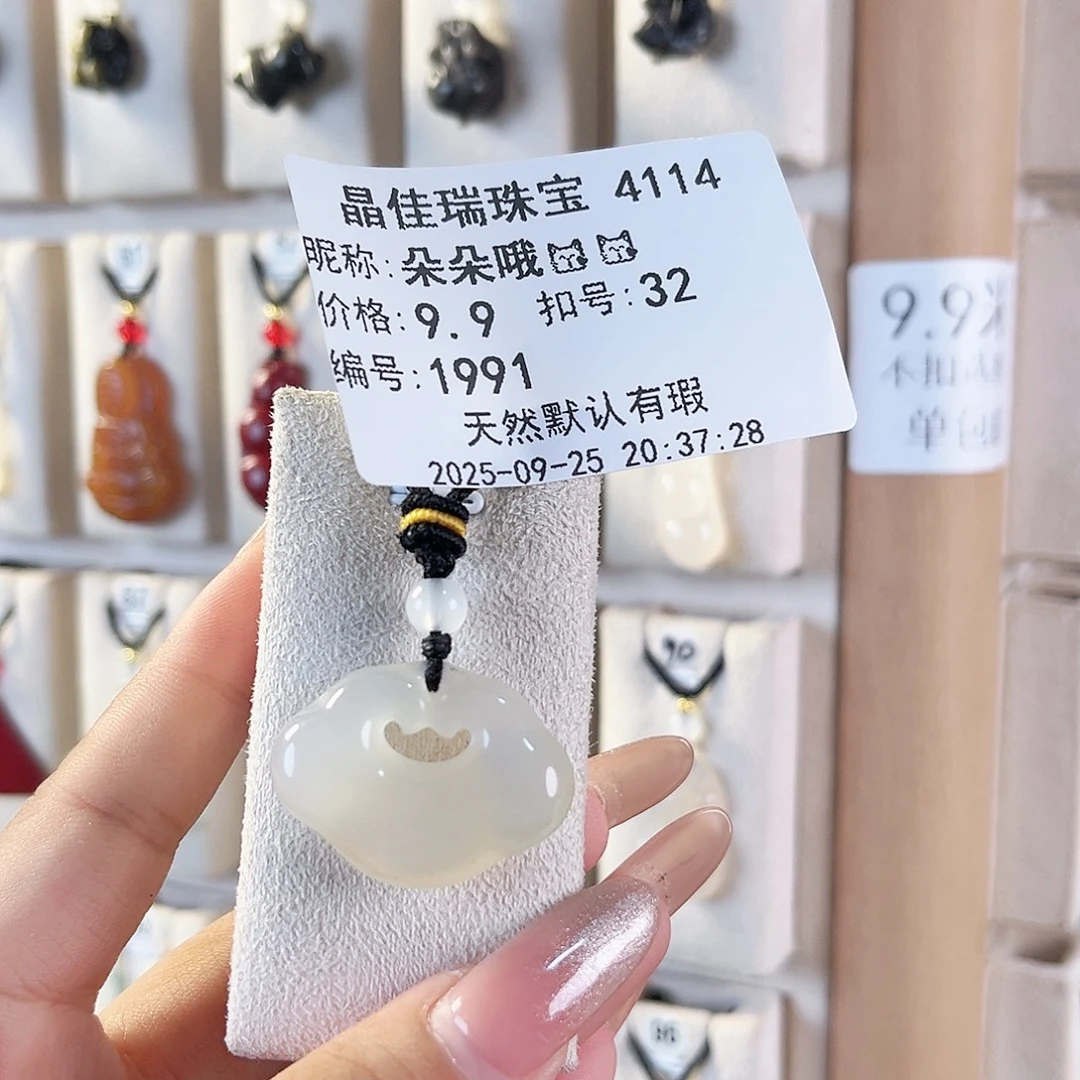朵****玛瑙/玉髓未镶嵌颈饰