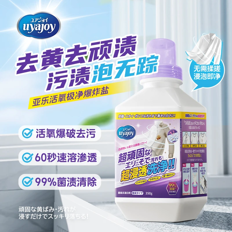 [2罐]进口亚乐爆炸盐洗衣去污渍深层洁净白衣服强力去黄护衣护色