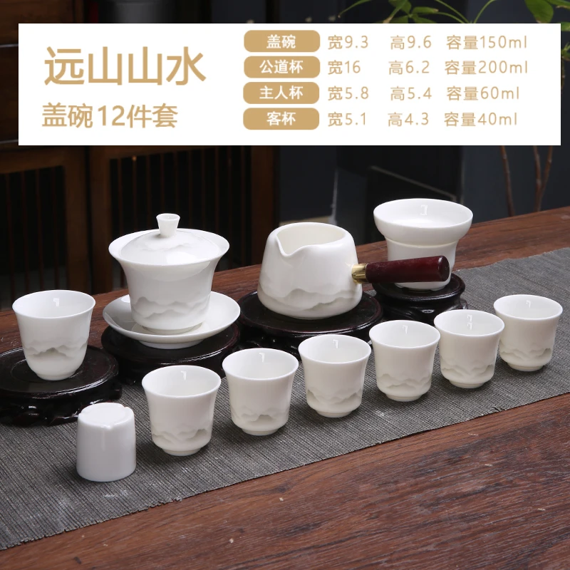 【徽唐】远山山水 12件羊脂玉瓷茶具套装 高档家用盖碗茶杯主人杯