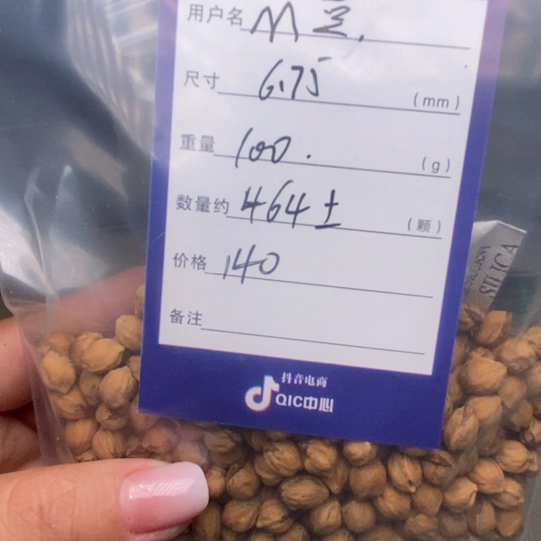 M***豆吊坠柏香籽/百香籽