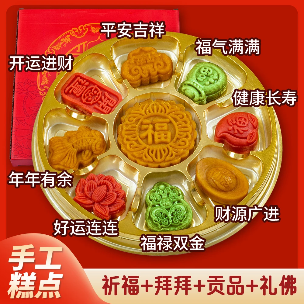 中秋月饼手工传统糕点礼盒