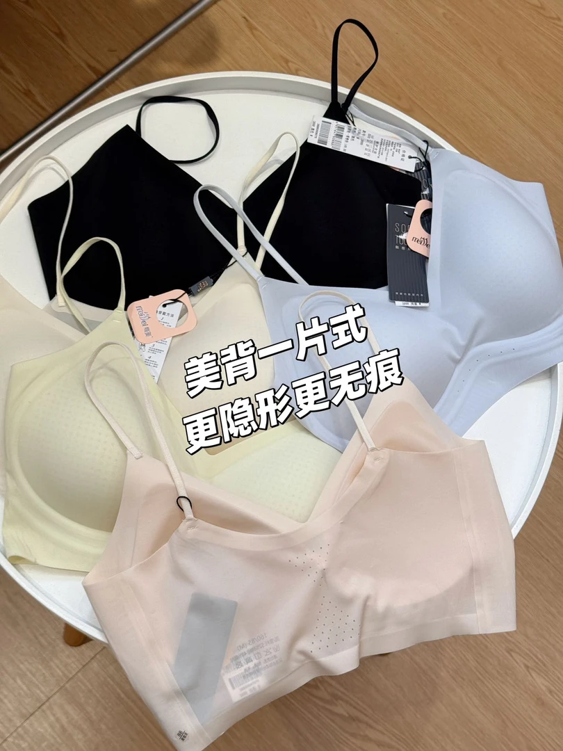 细肩蜂窝无痕果冻bra