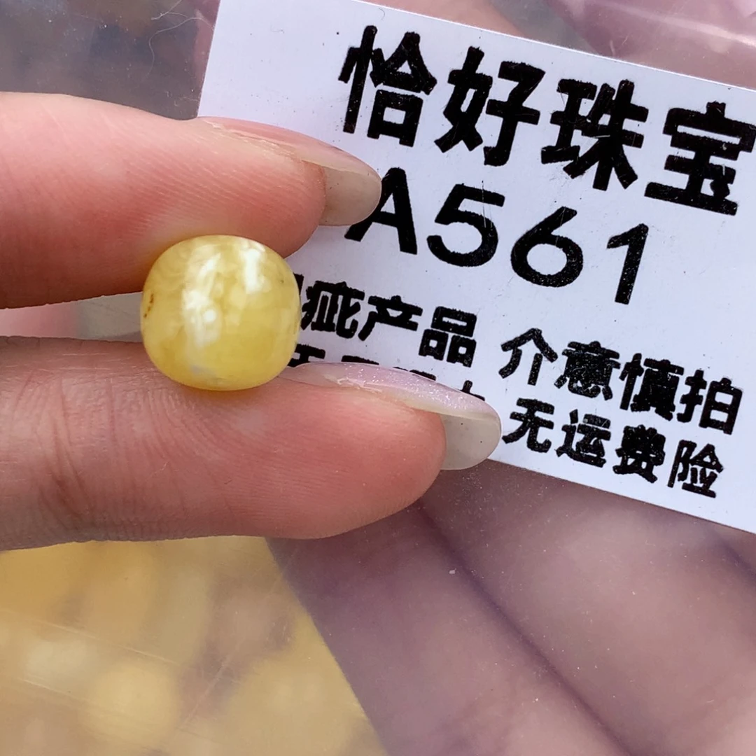 未镶嵌琥珀珠宝奇石10.6