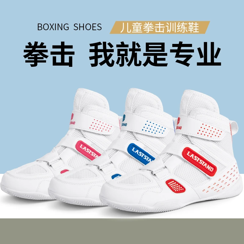 专业儿童拳击鞋男女泰拳鞋自由搏击鞋散打鞋青少年训练格斗摔跤鞋