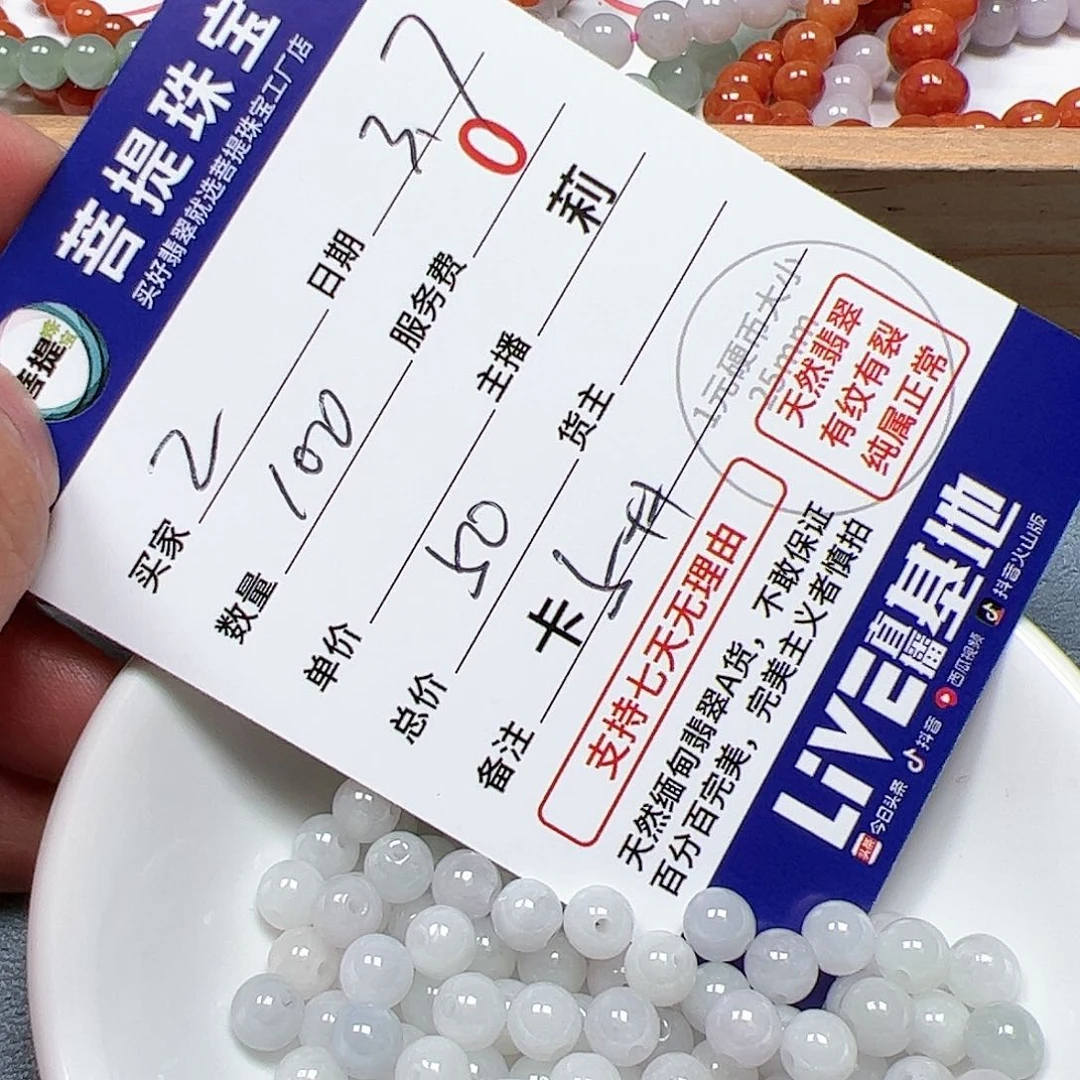 【闪购商品】翡翠手链未镶嵌Z*?卡5++