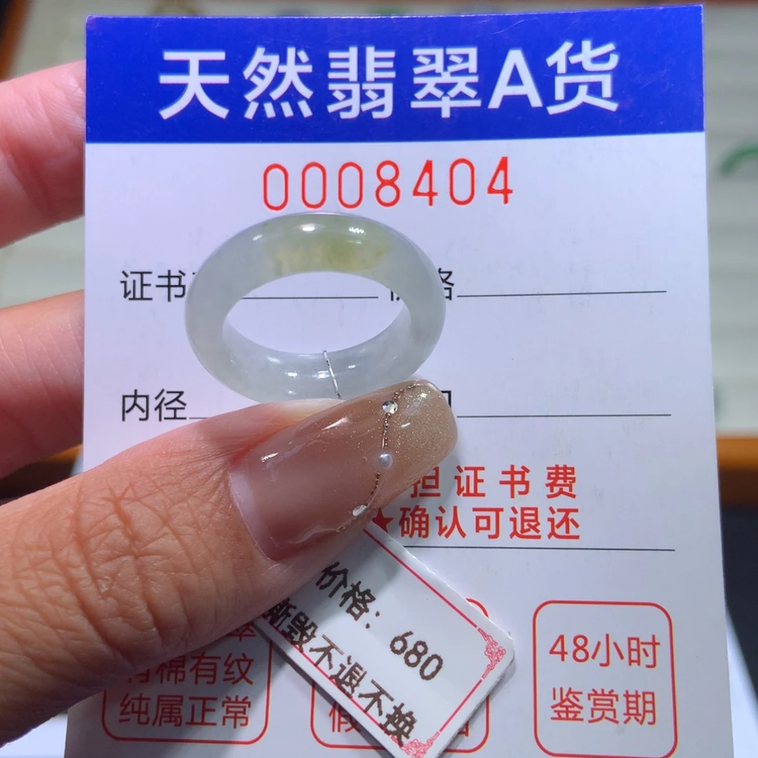 翡翠戒指未镶嵌翡翠
