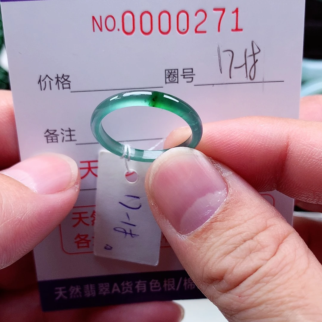 【闪购商品】翡翠戒指未镶嵌天然