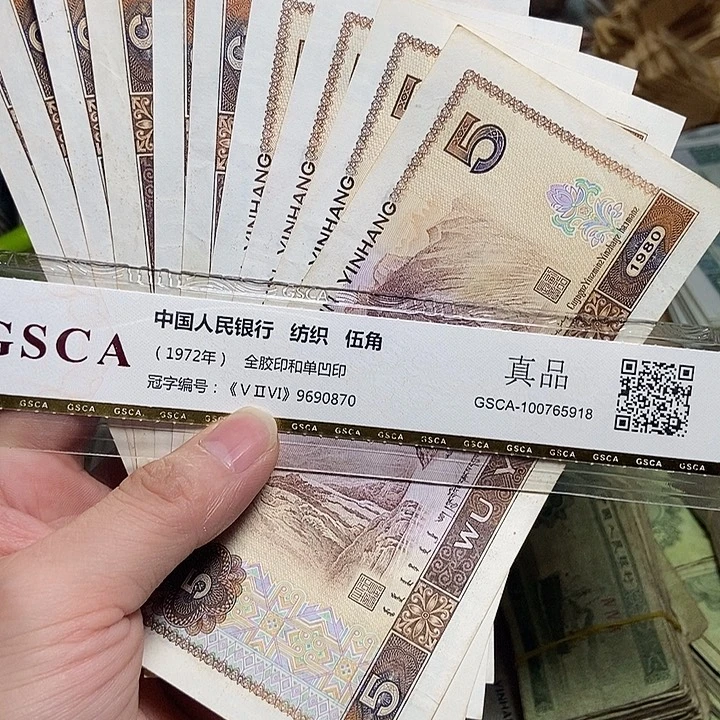 退市人民币10张如图