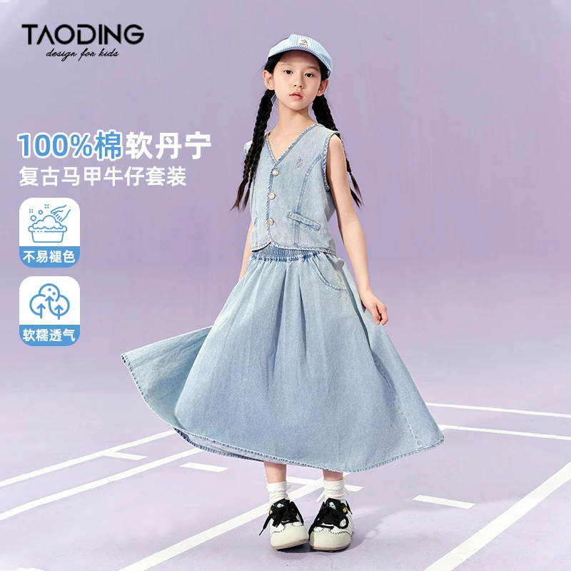 【夏日丹宁】软牛仔两件套韩版少女温柔复古中大童牛仔套装