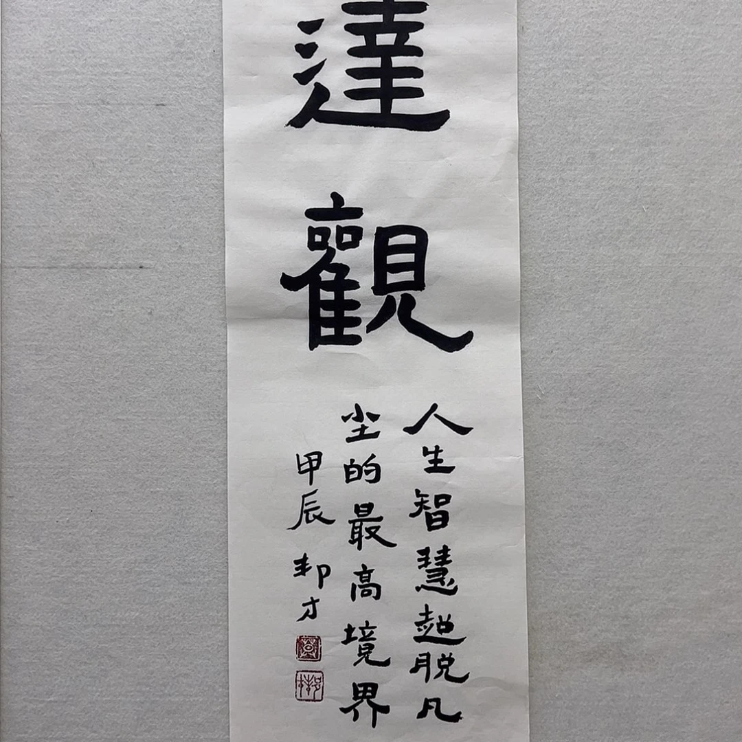 国画莫邦才美术馆福利