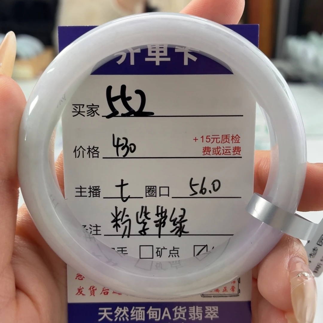翡翠未镶嵌手镯56