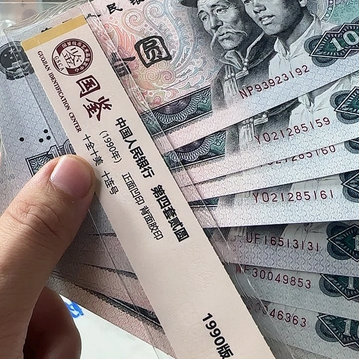 8010块10张不连号………………