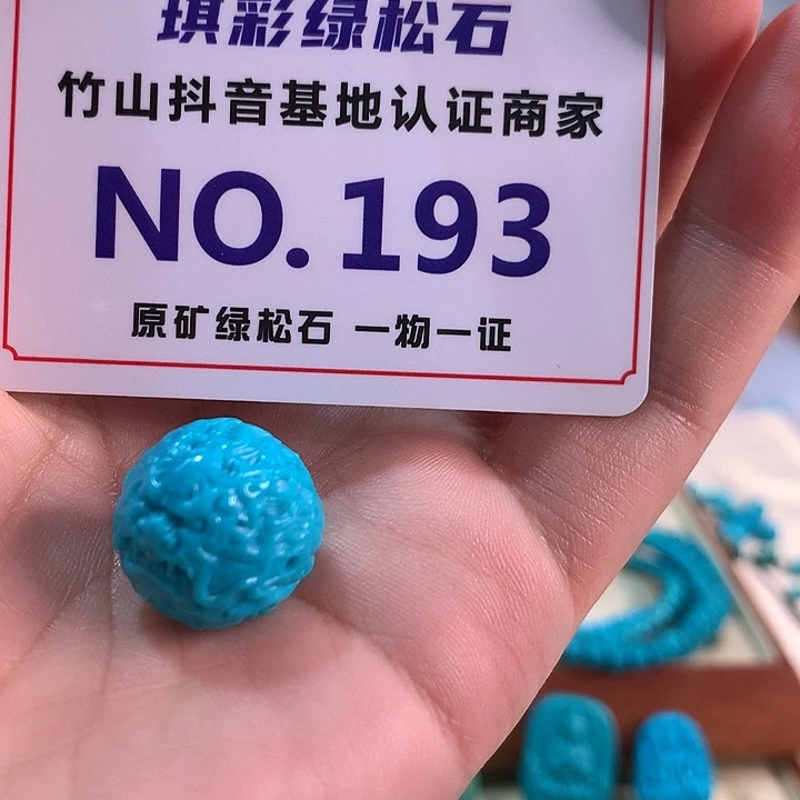 未镶嵌绿松石珠宝奇石